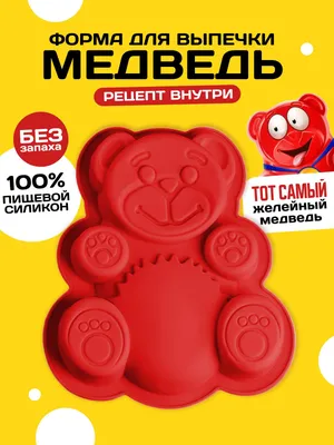 Игрушка Желейный Медведь Валера 14 см Fun Bear silicone toys | AliExpress