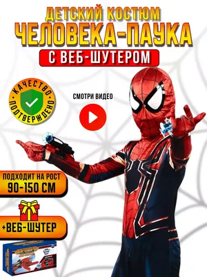 Коллекционная фигурка Железного человека-паука Marvel в ассортименте |  AliExpress