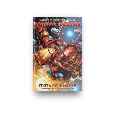 Железный Человек №1 (Iron Man #1) - читать комикс онлайн бесплатно |  UniComics