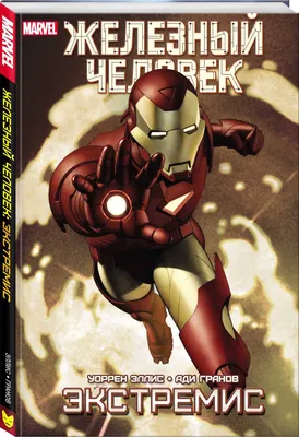 ПростоПостер Постер / Плакат / Картина Железный Человек: I am Iron Man
