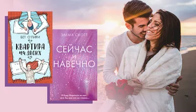 Топ книг 18+: самые горячие любовные романы