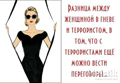 Мужское мнение: как выглядят женщины в гневе | Glamour