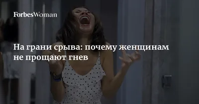 Женщина во гневе (Лё-Ля) / Стихи.ру
