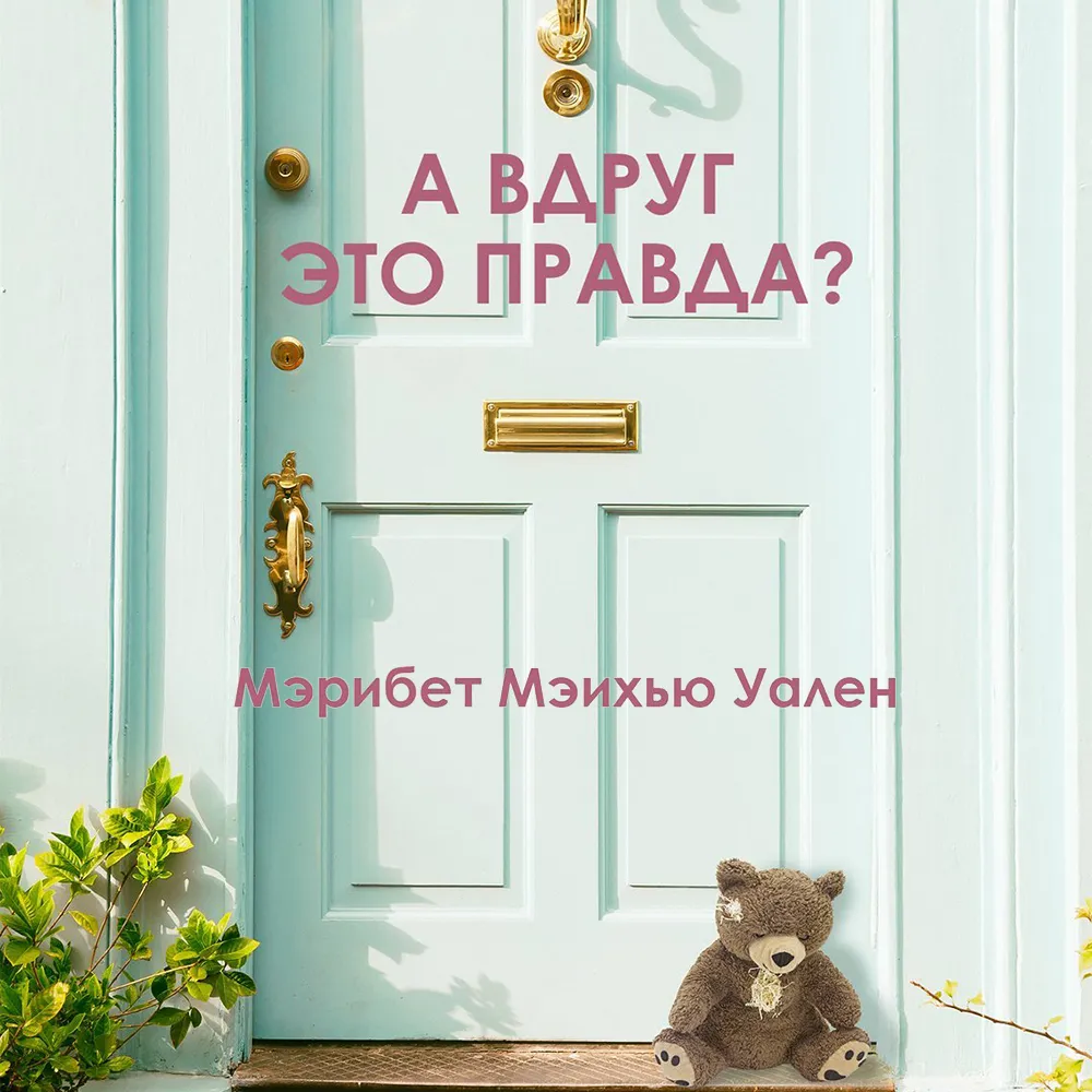 Женщина Ждущая Идеального Мужчину Картинки