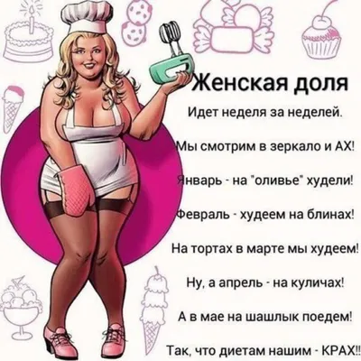 Демотиваторы про женщин (50 картинок) ⚡ Фаник.ру | Женщина, Женские цитаты,  Умные цитаты