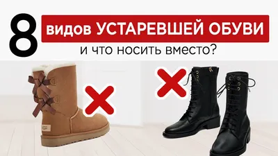 Женская зимняя обувь - купить в интернет-магазине EPATAGIK