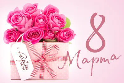 Обои на рабочий стол Поздравительная открытка с розами на Международный женский  день 8 марта, обои для рабочего стола, скачать обои, обои бесплатно