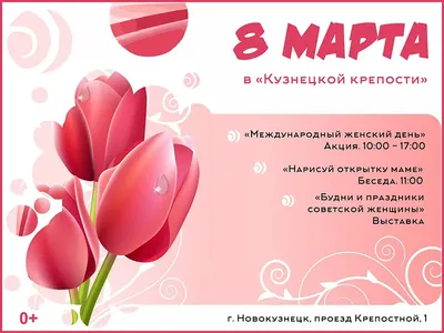 Международный женский день 8 марта. – ГБПОУ \"Чеченский базовый медицинский  колледж\"