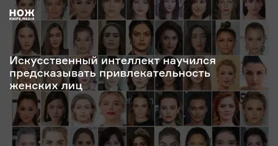 Ученые выяснили, какие женские лица соответствуют «золотому стандарту»  красоты » Новости Беларуси - последние новости на сегодня - UDF