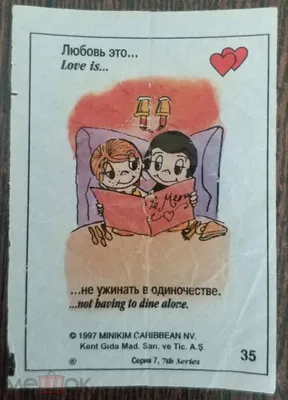 Love Is Жевательная резинка Love is Ассорти Ловис 100 шт