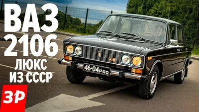 Купили отцу жигули в деревню. — Lada 21073, 1,6 л, 2003 года | покупка  машины | DRIVE2