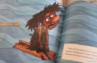 NEW BOOK CHILDREN Russian Language ZHIKHARKA ЖИХАРКА FAIRY TALE | eBay
