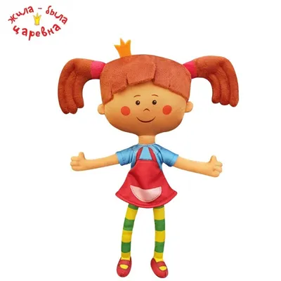 Кукла Карапуз Жила была Царевна 316887 купить по цене 1599 ₽ в  интернет-магазине Детский мир