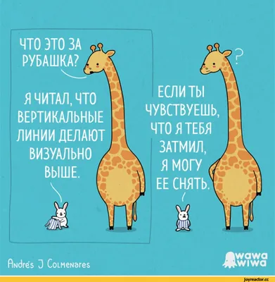 Купить Прикол «Жираф» кричит (7642357) в Крыму, цены, отзывы,  характеристики | Микролайн