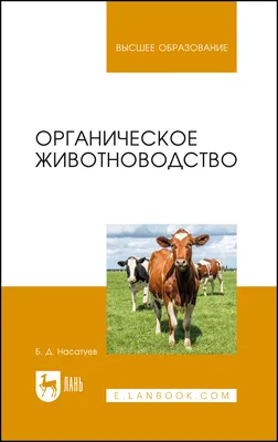 Животноводство мира • География, Мировое хозяйство • Фоксфорд Учебник