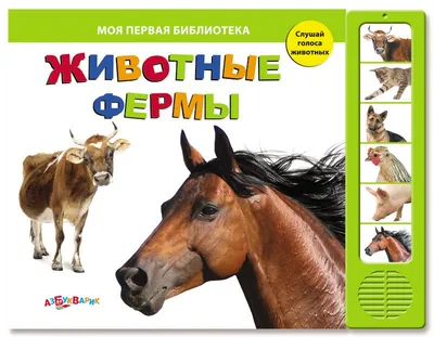 LARSEN Животные фермы артикул FH23 купить в Москве в интернет-магазине  детских игрушек и товаров для детей