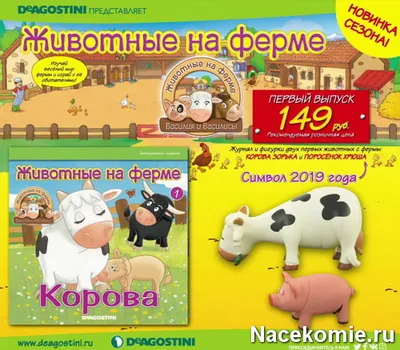 Животные фермы (Энциклопедия для детского сада) | 9785353087731 - Klyaksa –  Klyaksa US