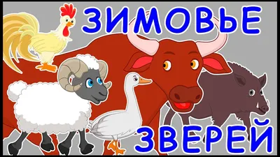 Набор животных героев русских народных сказок, домашний кукольный театр,  медведь, лиса, волк, мышь и заяц