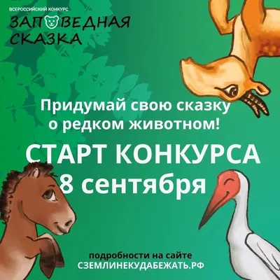 Русские народные сказки про животных, Народное творчество – скачать книгу  fb2, epub, pdf на ЛитРес