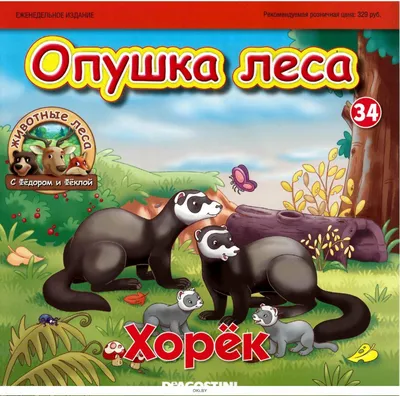 Набор для купания Животные леса В885 Весна купить в Томске - интернет  магазин Rich Family