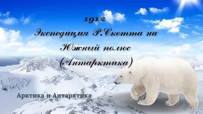 Животные Люди Северного Полюса Векторное изображение  ©focus_bell@hotmail.co.th 202532750
