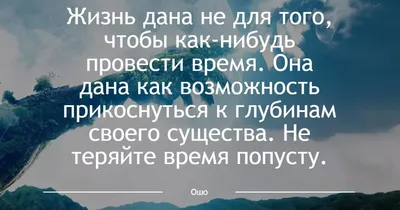 Цитаты о жизни со смыслом | Красивые цитаты, Мудрые цитаты, Цитаты про жизнь