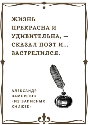 Цитаты со смыслом - Комиссаров Эдуард Михайлович | 👉 Твоя судьба твой  звездный час. ✨ ❝ Комиссаров Эдуард Михайлович Цитаты со смыслом ❞ | Дзен