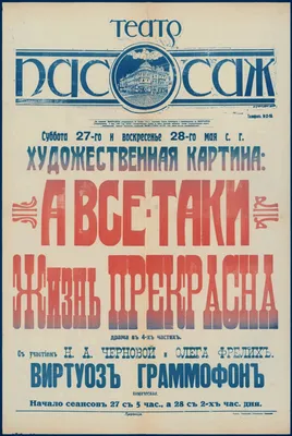 Жизнь прекрасна!\", красиво, …» — создано в Шедевруме