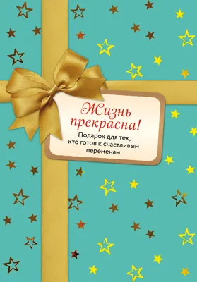Цветы в коробке \"Жизнь прекрасна\" – купить недорого с доставкой по Москве