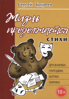 Флавиан. Жизнь продолжается - Протоиерей Александр Торик купить книгу в  магазине Благозвонница 978-5-6048013-1-4