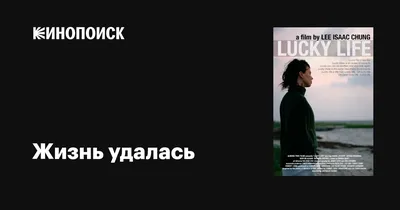 Купить в Екатеринбурге Кепка \"Жизнь удалась!\" | ЮГАС-Урал