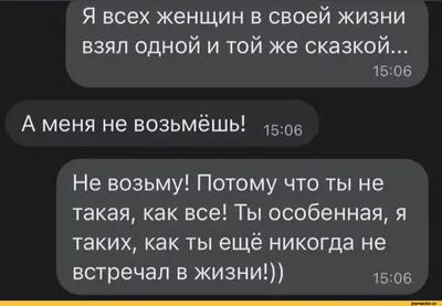 Прикольные картинки с надписями и она в переписке и в жизни | Mixnews