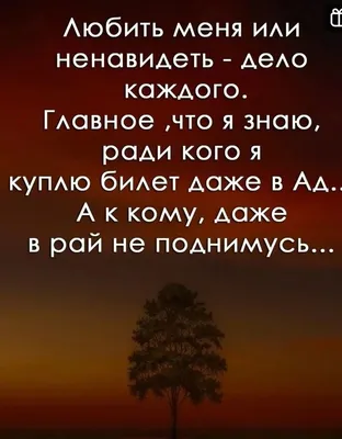 Жизненные цитаты added a new photo. - Жизненные цитаты