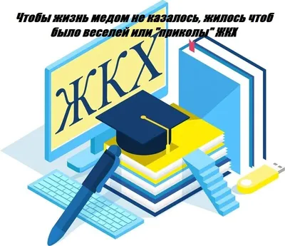 Сборник стихотворений о ЖКХ, о поликлинике, о любви и о людях (от  28.01.2022 г.) | ХОРОШИЙ КАНАЛ (СОЛО ТВ) - юмор и музыка | Дзен