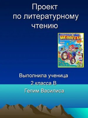 Детский журнал \"НЕПОСЕДА\" №20/2021 купить по цене 60 ₽ в интернет-магазине  KazanExpress
