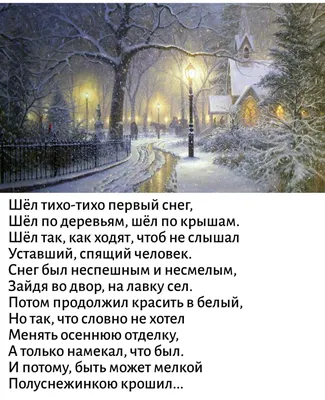 Идеи на тему «Зима. Снегопад.» (220) | снегопад, зима, зимнее искусство