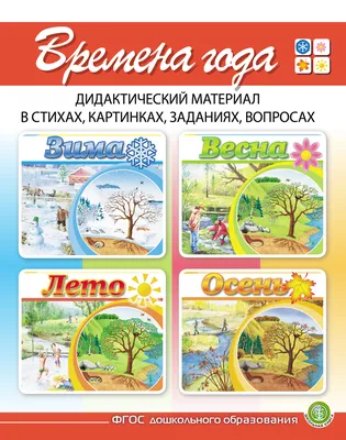 Весна, лето, осень, зима и снова весна.., Пейзаж