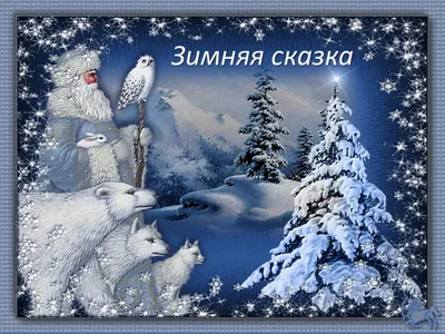 Зимняя сказка»: праздничная атмосфера, фантазия, креатив! | Минсктранс