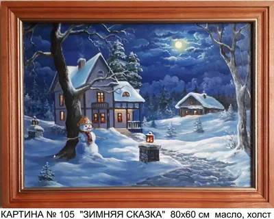 Иллюстрация Зимняя сказка (девочка с оленем) в стиле живопись,
