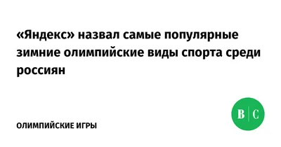 Зимние виды спорта: занимательные занятия с детьми 5-6 лет в сопровождении  зайчат – купить по цене: 132,30 руб. в интернет-магазине УчМаг