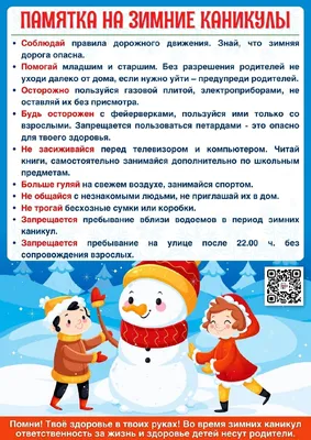 Зимние праздники в Украине: новые даты на 2023-2024