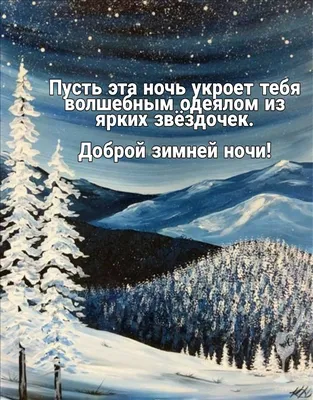 Картинки с надписями. Добрый зимний день пускай удачным будет.