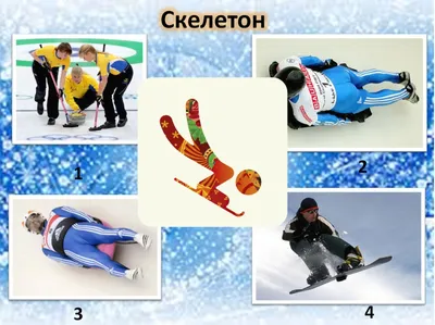 Зимние виды спорта для детей: список, с какого возраста, что выбрать