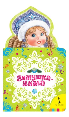 Зимушка Зима — карнавальный костюм для взрослого оптом ТМ Алиса