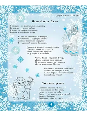 Здравствуй зимушка зима» - Культурный мир Башкортостана