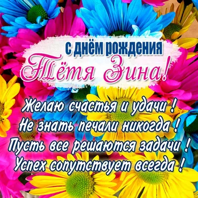 Звезда шар именная, фольгированная, красная, с надписью \"С днем рождения,  Зина!\" - купить в интернет-магазине OZON с доставкой по России (934538556)