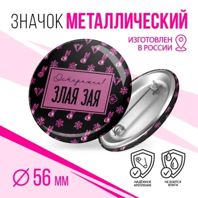 Чашка-прикол \"Злая зая\", напис російською, 18+ (ID#1309932871), цена: 165  ₴, купить на Prom.ua
