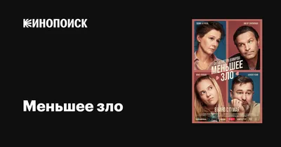 Два загадочных и очень стильных постера сериала «Абсолютное зло» с  красавчиком Исаком Калмротом❤️ Премьерные серии в Амедиатеке уже в… |  Instagram