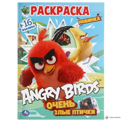 Имбирные Пряники - Очень злые птички Angry Birds #имбирныепряники  #имбирныепряникиподзаказ #имбирныепряникиКрым | Facebook
