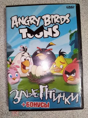 Комплект детских книг Angry Birds (злые птички): цена 300 грн - купить  Детские книги на ИЗИ | Сумы